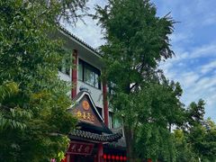 -钦善斋(武侯祠店)