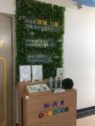 -睿宝儿科·眼科·口腔(杨浦新江湾城店)