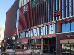 -汉丽轩烤肉·火锅自助餐厅(天一城店)