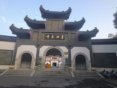 -卓刀泉寺