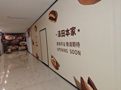 -上海来福士广场