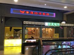 -吾悦广场(南京鼓楼店)