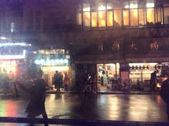 -月圆火锅(宁海东路二店)