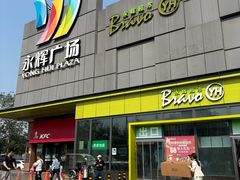 -永辉超市(鲁谷店)