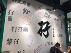-孖记茶档·热腾茶餐(荔湾领展广场店)