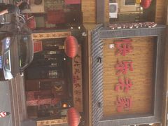 iphone_upload_pic-快乐老家三鲜饺子东北菜(南六中路店)