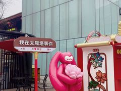-大慈恩寺(大雁塔)
