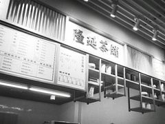 -隆延茶铺(学清路驹然店)