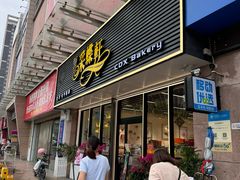 -采蝶轩(明珠商业广场店)