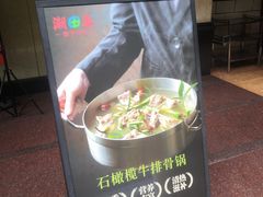 -潮泰牛肉火锅 · 创于1992年(车公庙店)