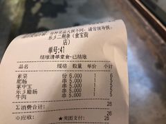 账单-乐乐姐超级土豆(中关村5号店)
