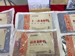 -国家会展中心（上海）虹馆EH