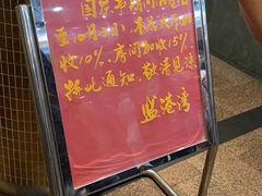 -盛港湾海鲜食府(黄沙店)