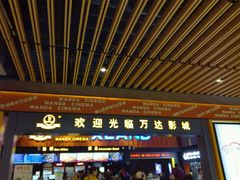 -万达影城(唐山爱琴海XLAND店)