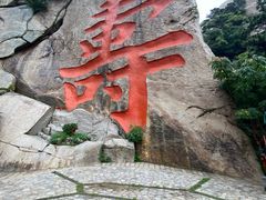 -崂山仰口游览区