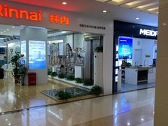 -居然之家家居生活MALL(丽泽店)