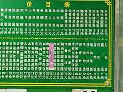 -绿杨馄饨店(康佳花园店)