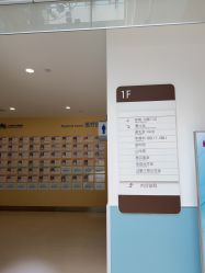 -上海浦滨儿童医院