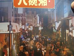 -八碗湘长沙市井菜(坡子街店)