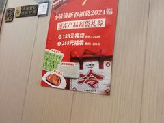 -小倩倩•鸡汤馄饨(江西路创始店)