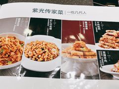 -紫光园(创始店)