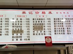 -樊记腊汁肉(竹笆市总店)