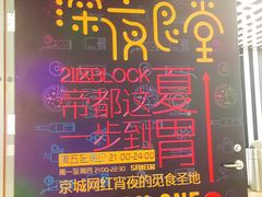 -1973继光香香鸡(合生汇购物中心店)