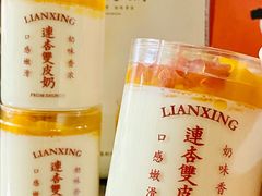 -连杏双皮奶(长沙国金店)