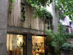 门面-柴务处·柴犬主题狗咖