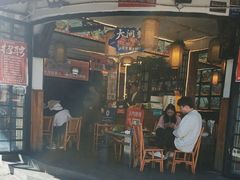 -老渔家·白族·石板烧(大理古城叶榆路店)