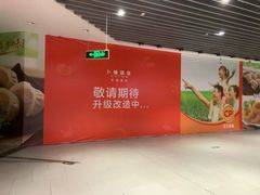 -卜蜂莲花(杨高北路店)
