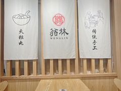 -翁林甜品