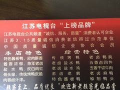 -章云板鸭(总店)