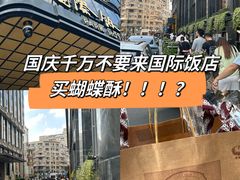 -上海国际饭店