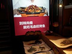 -辣尚瘾·烤鱼·新川菜(交大直营店)