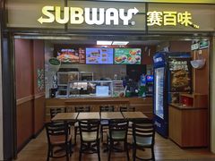 -赛百味SUBWAY(卓越店)