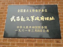 -辛亥革命博物院北区
