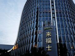 -杭州来福士中心