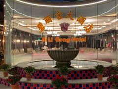 -碧丽宫大酒店(召稼楼店)