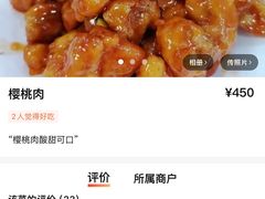 -天新园饭店