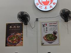 -沈长霞遵义羊肉粉(永丰店)