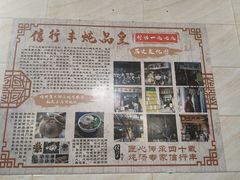 -信行丰炖品皇店(光孝路店)