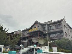 -映像威海·海鲜味道(市区店)