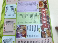 菜单-冰岛茶餐厅(人民路店)