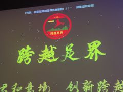 -跨越足界Spa足道(潍坊店)