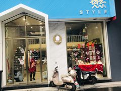 门面-贝紫Style(木马公寓店)
