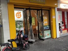 -一鸣真鲜奶吧(双菱路店)