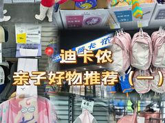 -迪卡侬(雨花店)