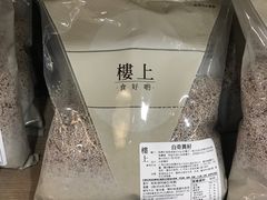 -楼上(新馬路澳門廣場店)