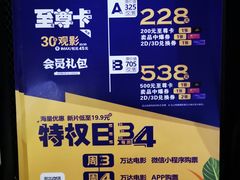 -万达影城(涪城万达广场激光IMAX店)